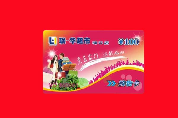 市中区回收购物卡